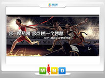 市南361度——腾讯大运会梦想传递